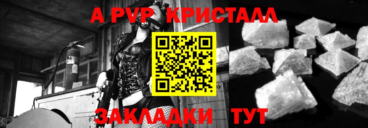 Alfa_PVP СК  Вход с VPN  Ленинск-Кузнецкий  Alpha-PVP VHQ 