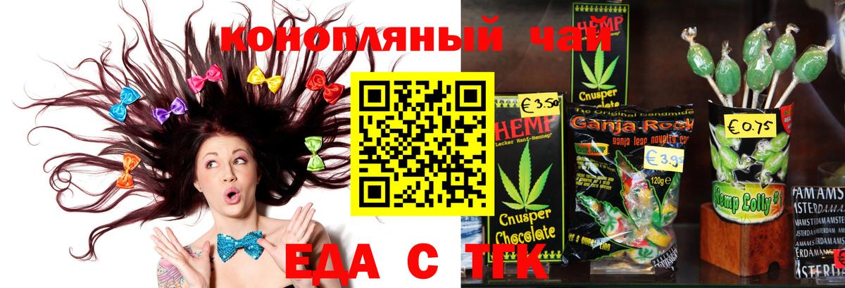 Ленинск-Кузнецкий  Canna-Cookies конопля  Вход с VPN 