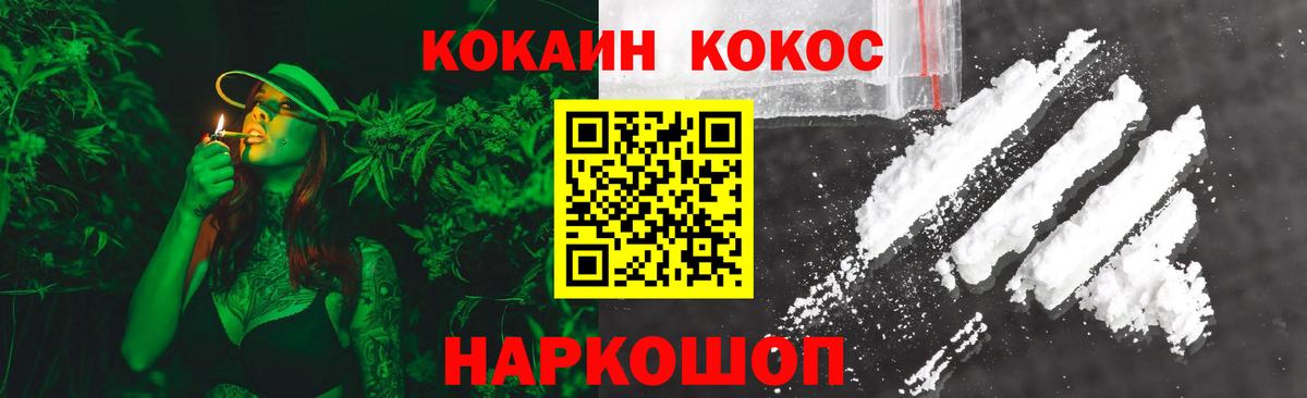 COCAIN Перу Ленинск-Кузнецкий