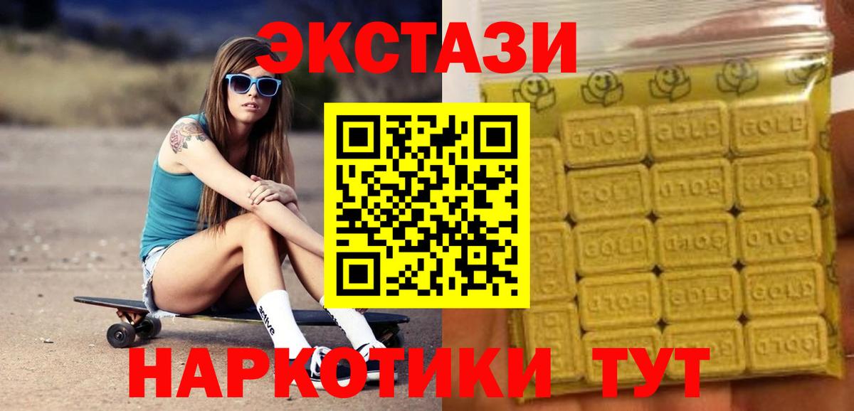 Экстази  ЭКСТАЗИ Cube  Ecstasy 280мг  hydra маркетплейс  Ленинск-Кузнецкий  Вход с VPN 