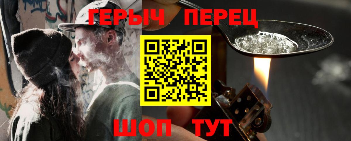 ГЕРОИН белый Ленинск-Кузнецкий