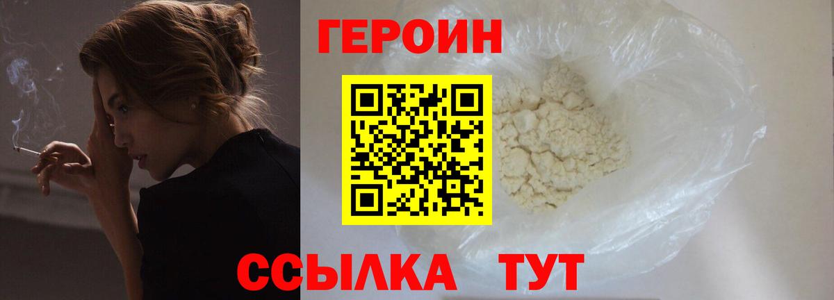 Ленинск-Кузнецкий  Героин гречка  Вход с VPN 