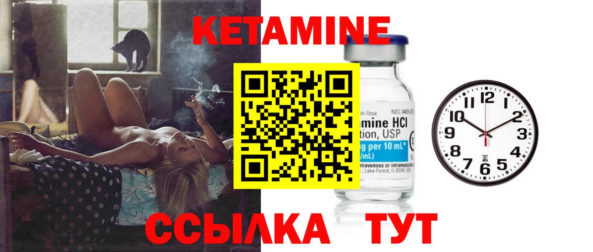площадка наркотические препараты  КЕТАМИН ketamine  Вход с VPN  Ленинск-Кузнецкий  Кетамин VHQ 
