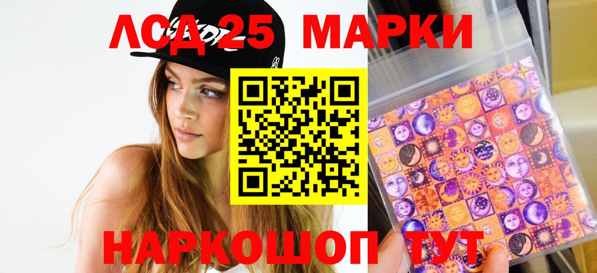 ЛСД экстази  LSD-25 экстази ecstasy  Ленинск-Кузнецкий  Вход с VPN  LSD-25 экстази кислота 