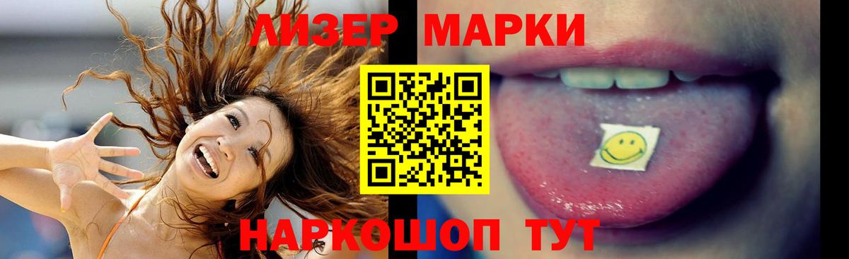 LSD-25 экстази кислота Ленинск-Кузнецкий