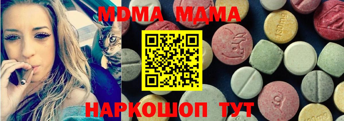 MDMA crystal  Вход с VPN  Ленинск-Кузнецкий 