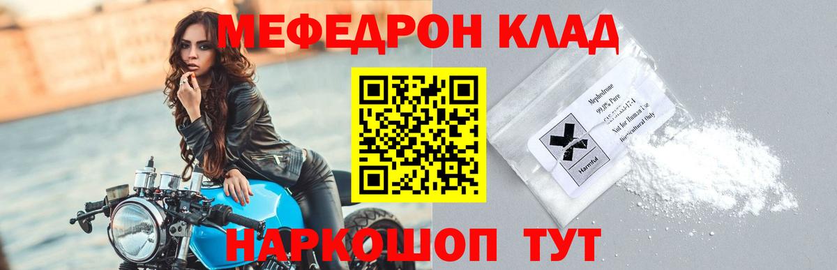 Мефедрон  Ленинск-Кузнецкий