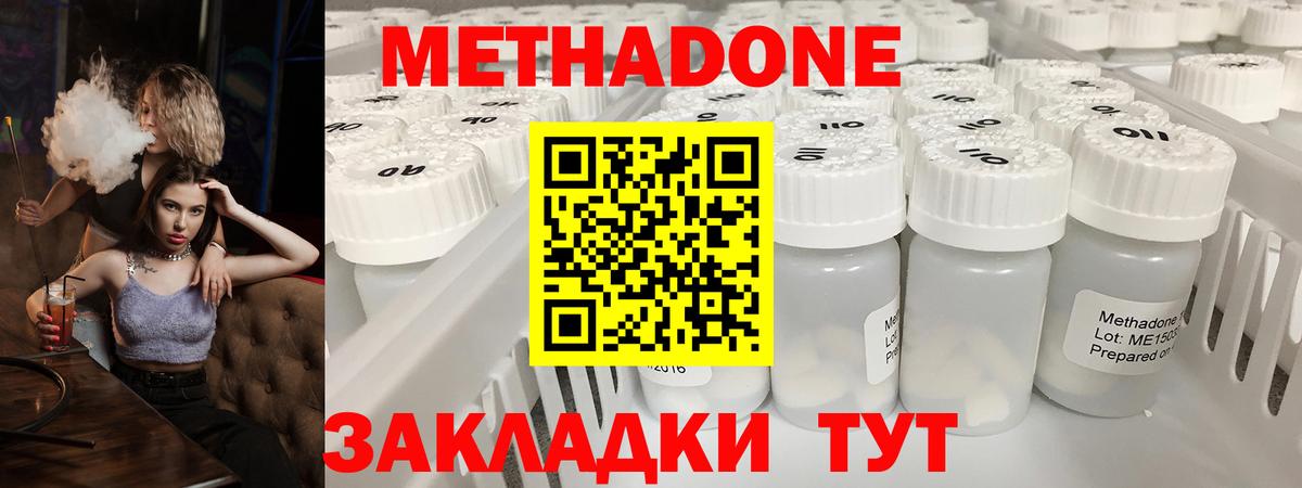Ленинск-Кузнецкий  Метадон кристалл  гидра маркетплейс  Метадон VHQ  Вход с VPN 