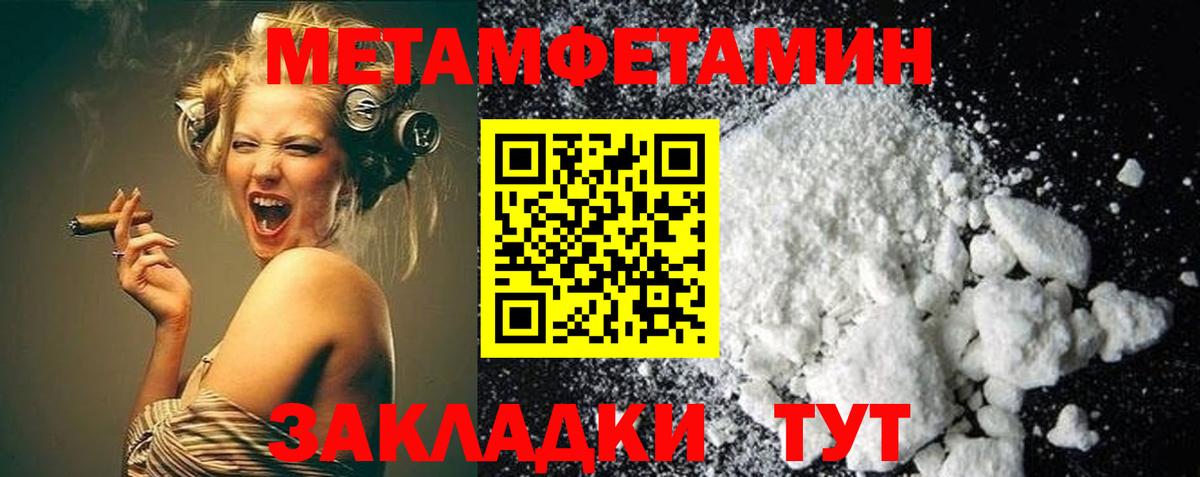 МЕТАМФЕТАМИН кристалл Ленинск-Кузнецкий
