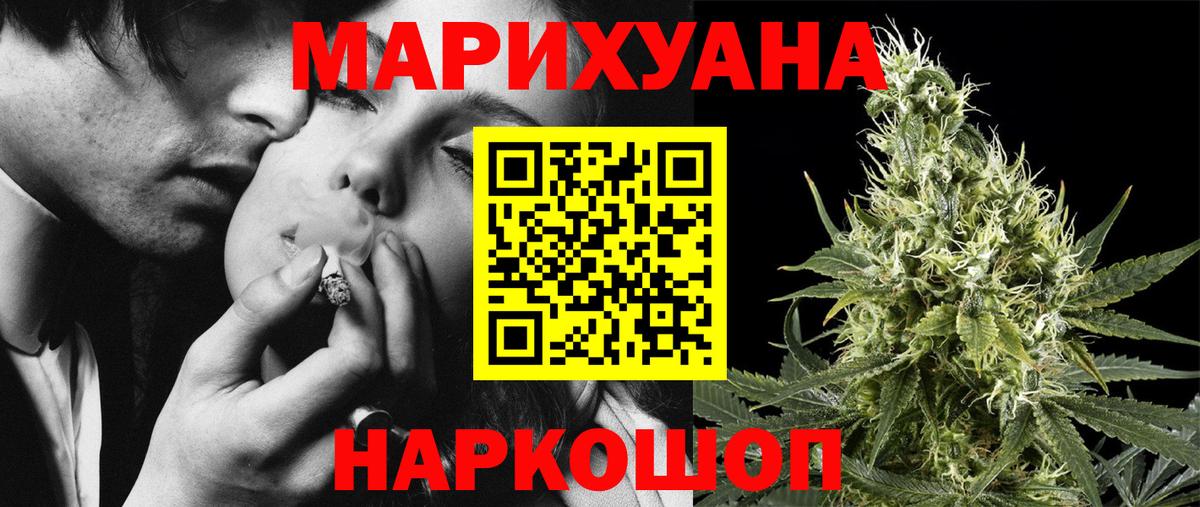 Канабис SATIVA & INDICA Ленинск-Кузнецкий